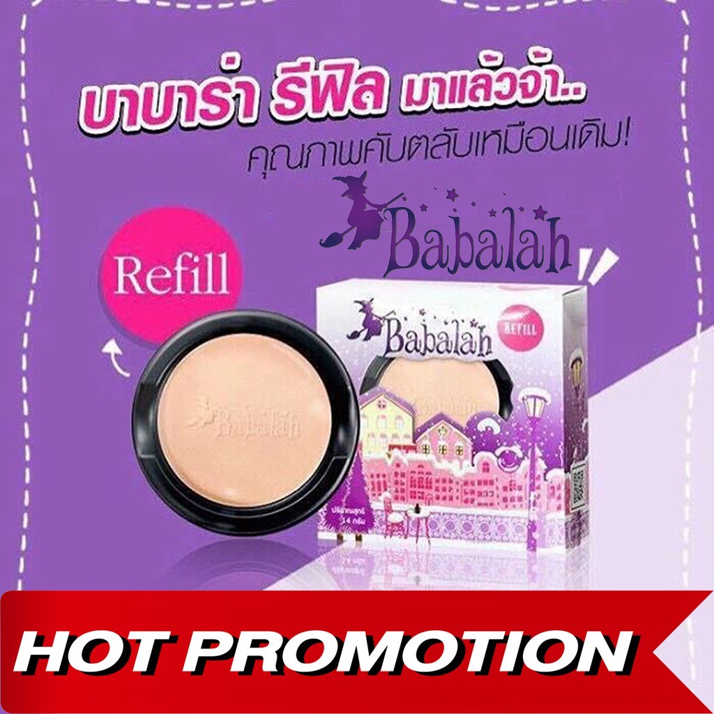 ( Refill ) แบบ รีฟิว Babalah แป้งพัฟหน้าเด้ง กันเหงื่อ (สูตร 1) รีฟิล ขนาด 14 กรัม