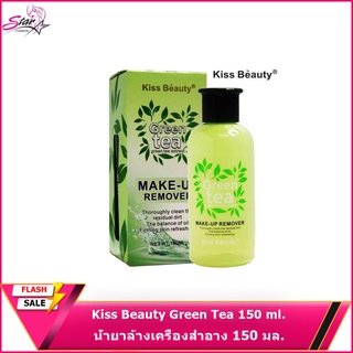 Kiss Beauty Green Tea 150 มล. น้ำยาล้างเครื่องสำอาง