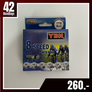 โซ่จักรยาน 8 เกียร์ ybn สี silver/brown มาพร้อมข้อต่อโซ่ ยาว116ข้อ ใช้ได้ทั้งรถเสือหมอบ เสือภูเขา ไฮบริด รถพับ