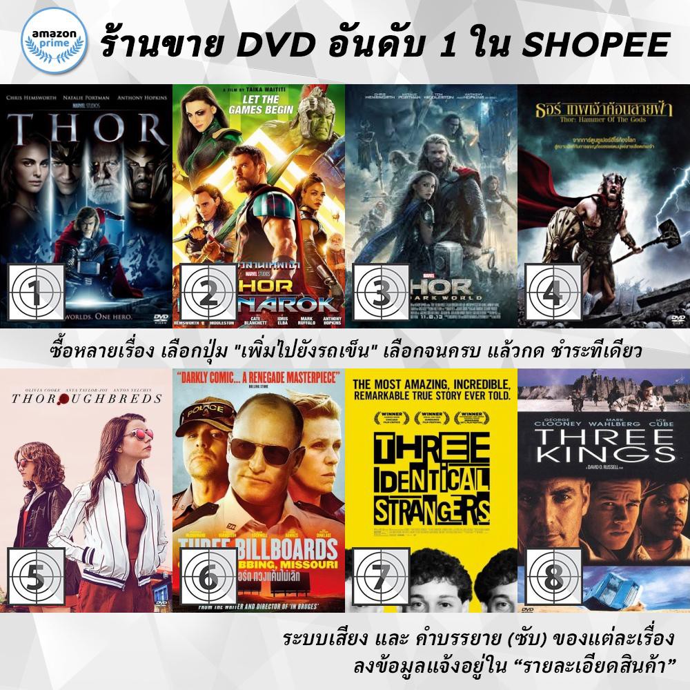 DVD แผ่น Thor | Thor Ragnarok | THOR THE DARK WORLDMASTER | Thor: Hammer Of The Gods | Thoroughbreds