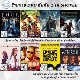 DVD แผ่น Thor | Thor Ragnarok | THOR THE DARK WORLDMASTER | Thor: Hammer Of The Gods | Thoroughbreds | Three Billboard