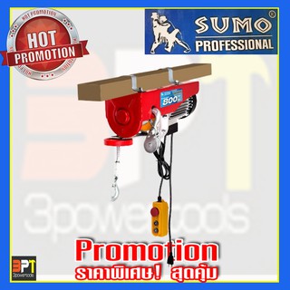 SUMO รอกสลิงไฟฟ้า รุ่น PA800 (800 kg)