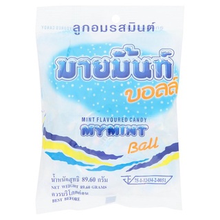 🚚💨พร้อมส่ง!! มายมิ้นท์ บอล ลูกอมรสมิ้นท์ 89.60กรัม Mymint Ball Mint Flavoured Candy 89.60g