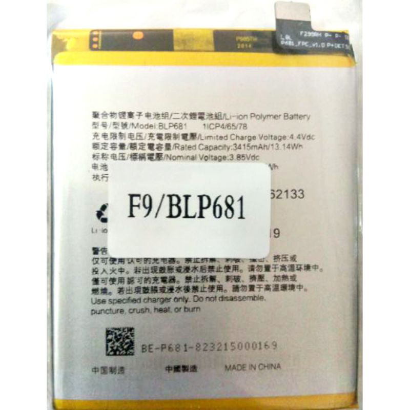 แบตเตออรี่โทรศัพท์มือถือoppo F9 Battery BLP681 แบตมือถือออปโป้F9 แบตมือถือoppo F9 Battery oppo f9 แบ