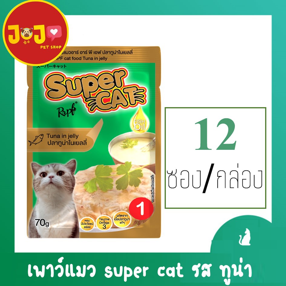 (12 ซอง)super cat 70g. รส ทูน่า เขียว สูตร 1 (12ซอง/กล่อง) เพาว์แมว**ขายดี