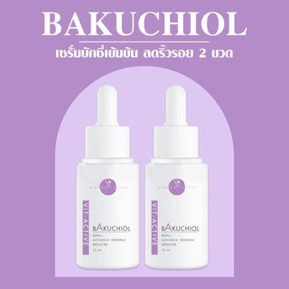 VIKKASKINCARE (Size M =15 ml) 2 ขวด  Vit - Active A 5% Bakuchiol Serum anti-aging เซรั่มบำรุงผิว ลดริ้วรอย กระชับรูขุมขน