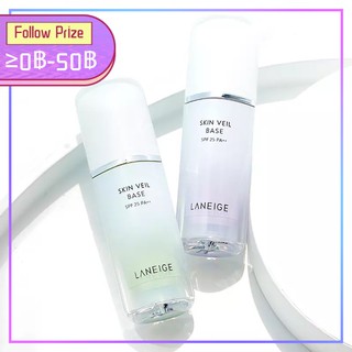 Laneige SPF25 Skin Veil Base Isolation Cream Makeup Primer ลาแนจ 30ml