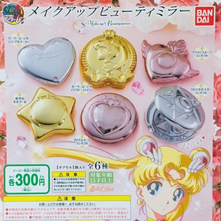 กาชาปอง ตลับกระจกเซเลอร์มูน (Sailor Moon)