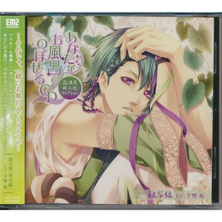 [ส่งจากญี่ปุ่น] Anata ga o furo de noboseru Hot spring anthropomorphic collection season 2 ~ 5th Edition CD L00735398