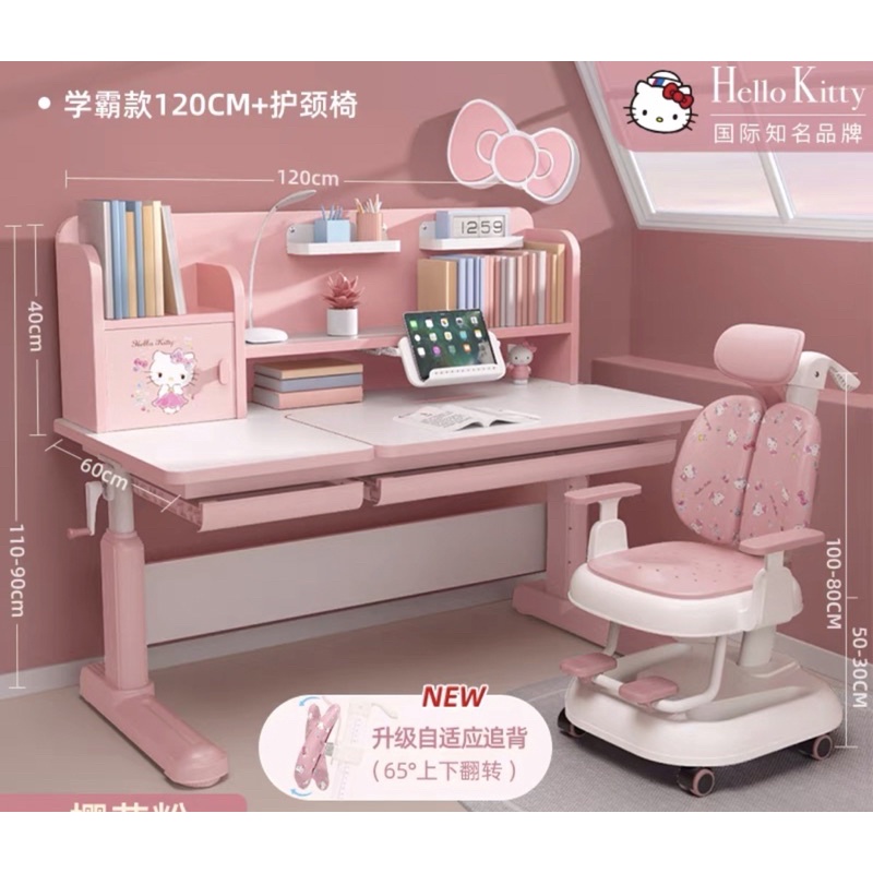 ชุดโต๊ะเรียน+เก้าอี้Hellokitty