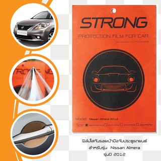 Nissan Almera 2012 ฟิล์มกันรอย เบ้ามือจับประตู