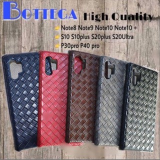 เคสหนัง งานสาน งานกล่อง หรูดูแพง ราคาเบา เบา BOTTEGA High Quality For Samsung &amp; Huawei