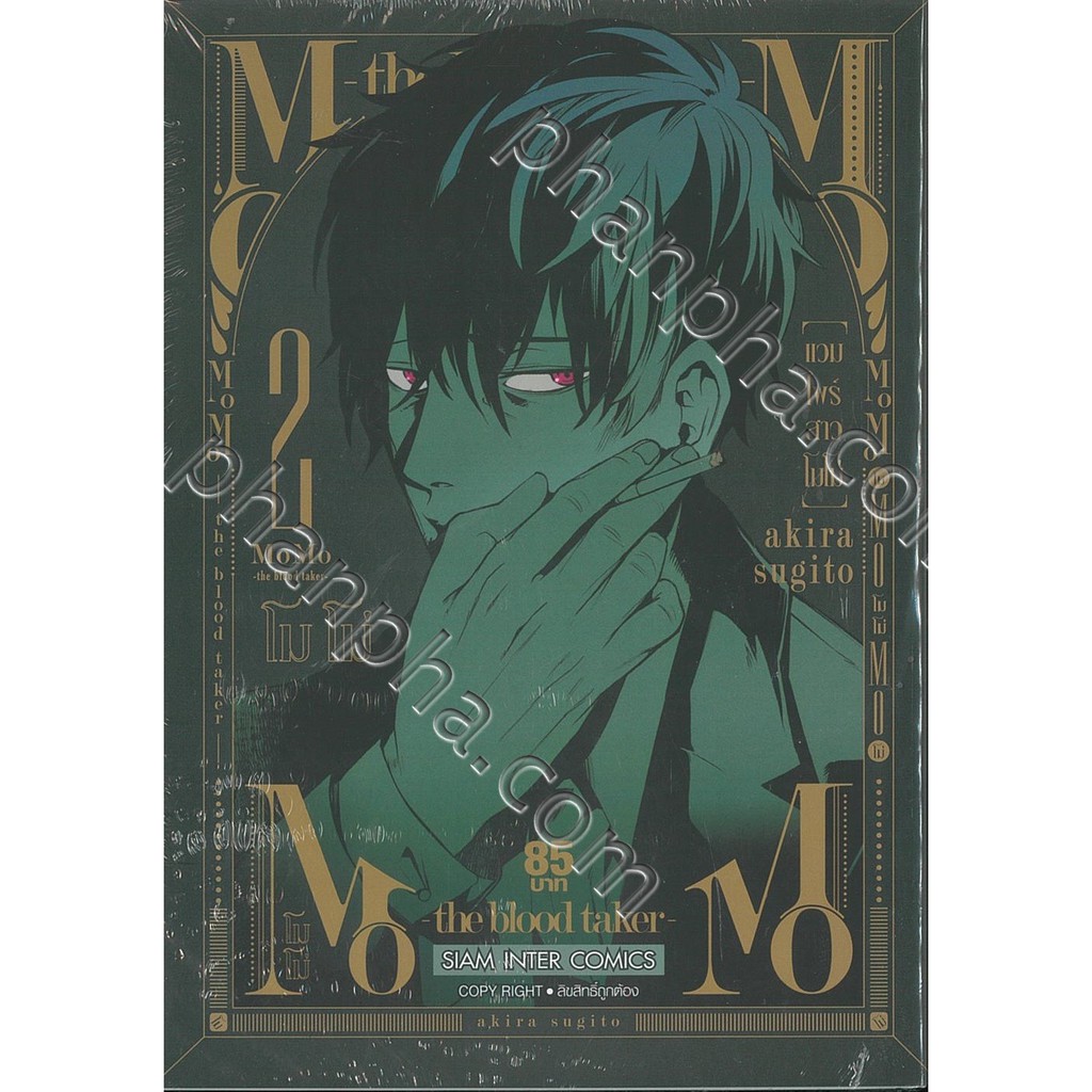 Momo แวมไพร สาวโมโม The Blood Taker เล ม 1 4 Shopee Thailand