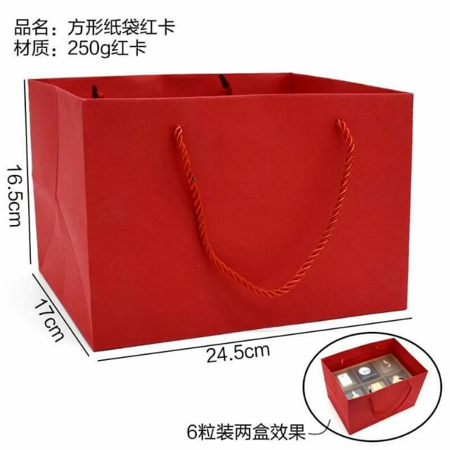 ถุงกระดาษ 17x16.5x24.5ซม