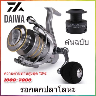 【COD】 ต้นฉบับ DAIWA KSA รอกตกปลาโลหะ,รอกหมุนคันเบ็ดตกปลาไม่มีการล้างสต๊อก แรงลากสูงสุด15KG