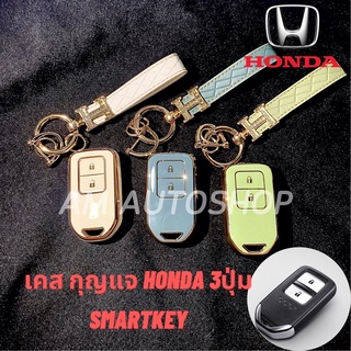 PVCเคสกุญแจรถยนต์ Honda 2ปุ่ม ตรงรุ่น