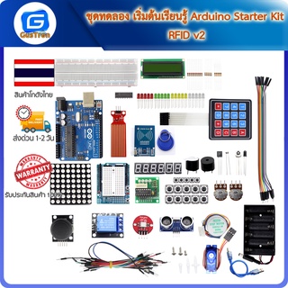 ชุดทดลอง เริ่มต้นเรียนรู้ Arduino Starter Kit RFID v2