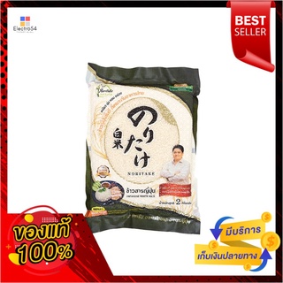 โนริตาเกะ ข้าวสารญี่ปุ่น 2 กก.NORITAKE JAPANESE RICE 2 KG.