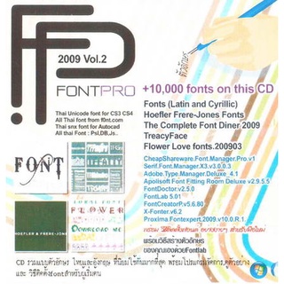 แผ่นโปรแกรมคอมพิวเตอร์ PC Font Pro 2009 Vol.2 ( 1 CD )