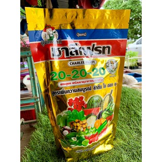 ปุ๋ยเกร็ด 20-20-20 สูตรเพิ่มความสมบูรณ์ของดอก ขนาด 1 กิโลกรัม