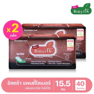 Biosilkแผ่นอนามัยนวัตกรรมใหม่อุดมไปด้วยสารสกัดจากธรรมชาติ100% ขนาด15.5ซม สำหรับทุกวัน 2 ห่อ