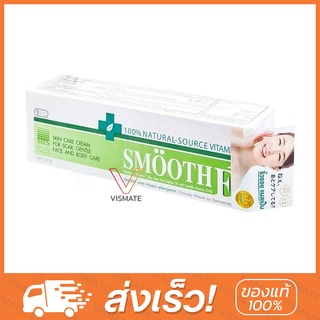 Smooth E Cream 100 g สมูทอีครีม 100 กรัม หลอดใหญ่ ของใหม่