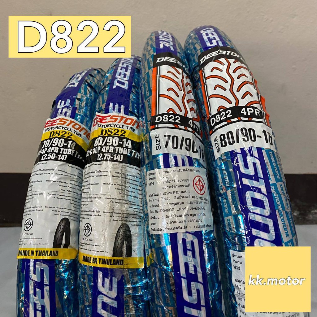 ยางนอกมอเตอร์ไซค์ ดีสโตน DEESTONE ลายมีโอ D822 ขอบ14 ขอบ16 ยางใหม่ พร้อมส่ง ราคาถูก 70/90-16 80/90-1