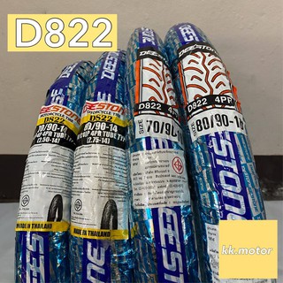 ยางนอกมอเตอร์ไซค์ ดีสโตน DEESTONE ลายมีโอ D822 ขอบ14 ขอบ16 ยางใหม่ พร้อมส่ง ราคาถูก 70/90-16 80/90-16 70/90-14 80/90-14