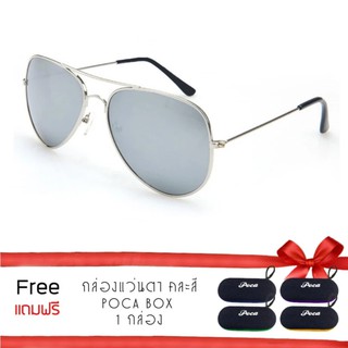 Poca Sunglasses Aviator แว่นตากันแดดแฟชั่นผู้ชาย ผู้หญิง เลนส์ปรอท 9 ชั้น Polarized AntiUV400 100% สีเงิน