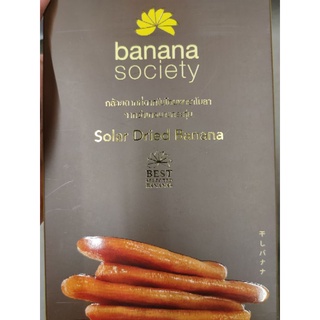 BANANA SOCIETY SOLAR DR DRIED BANANAS 🍌กล้วยตาก