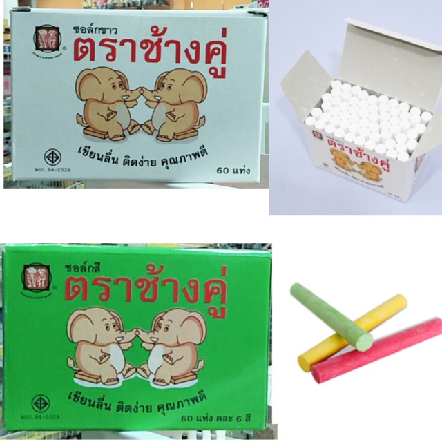 ชอล์คขาว ,ชอล์คสี ตราช้าง (60แท่ง)