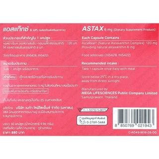 MEGA Astax 30 cap ( เมก้า Astaxanthin AstaReal แอสแท็กซ์ )