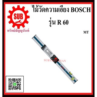 BOSCH  ไม้วัดองศา  R 60  ใช้คู่กับ GLM 80   R60  #601079000	MT       R - 60       R-60