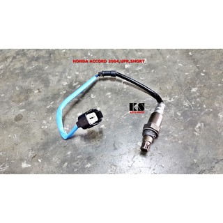 อ๊อกซิเจนเซ็นเซอร์ (OXYGEN SENSOR) HONDA ACCORD G7 (ฮอนด้า แอคคอร์ด ปี 2004 / 2006) แอคคอร์ดปลาวาฬ, ตัวบน-สายสั้น