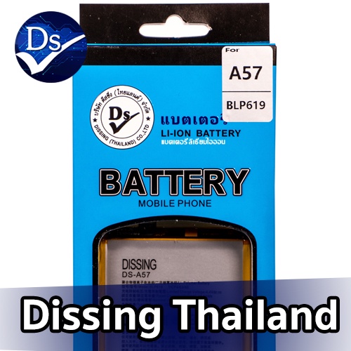 Dissing BATTERY OPPO A57/A39 (BLP619)**ประกันแบตเตอรี่ 1 ปี**