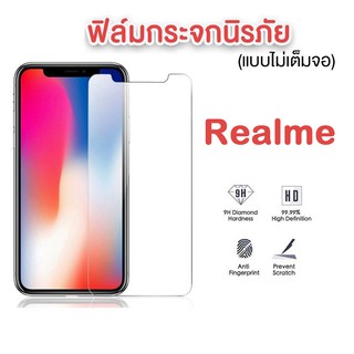 ฟิล์มกระจกใส  Realme 9H ของแท้! realme C17/realme C15/realme C25/realme C12/realme narzo30A