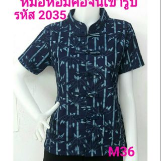 หม้อห้อมคอจีนเข้ารูปลายต้นไผ่ รหัส 2035