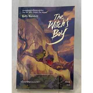 (มือ 2 --&gt; สภาพ 80-95%) The Witchs Boy เด็กชายแห่งมนตรา **ไม่มีที่คั่นและโปสการ์ด**