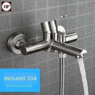 🔥 H Power 🔥 ก๊อกผสมน้ำร้อน-น้ำเย็น สแตนเลส 304 สำหรับฝักบัว YP-113
