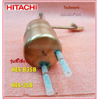 อะไหล่ของแท้/หม้อต้มเครื่องทำน้ำอุ่นฮิตาชิ/HITACHI/HEATER TANK ASSY/HES-35B*001/ใช้กับรุ่นHES-B35B :HES-35B