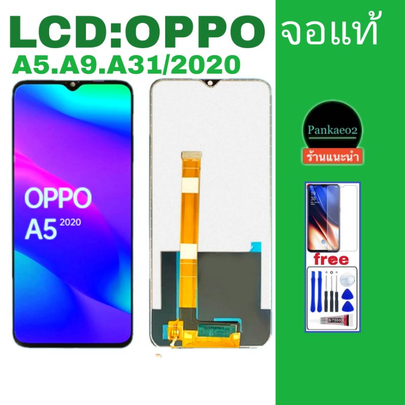 จอ โทรศัพท์ LCD.Realme.C3/5/5i/6i/oppo A5 2020/A9 2020 แถม ฟิล์มกระจก+ชุดไขควง+กาวติดจอ