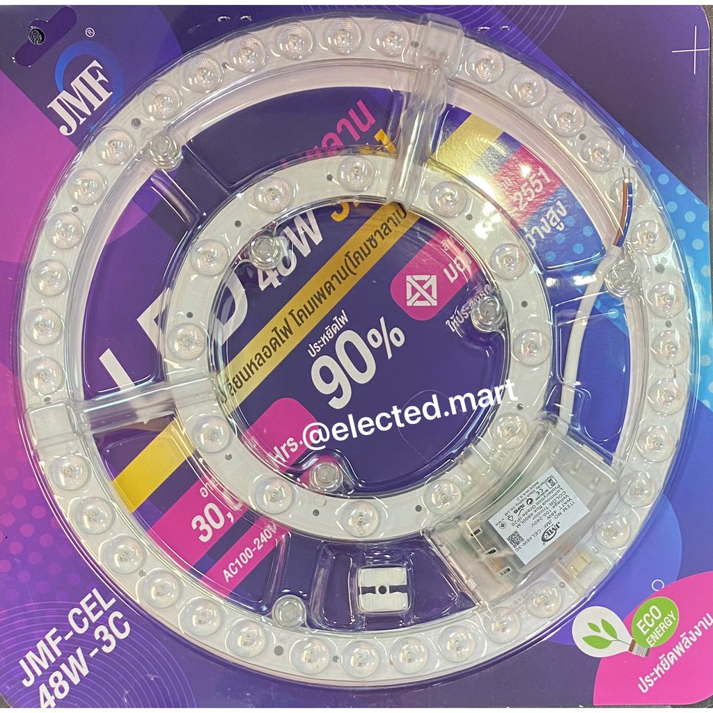 LED LAMP หลอดไฟ LED 48W 3 แสง 3สี ในหลอดเดียว ประหยัดไฟ สะดวก ควบคุมด้วยสวิท เปิด-ปิด