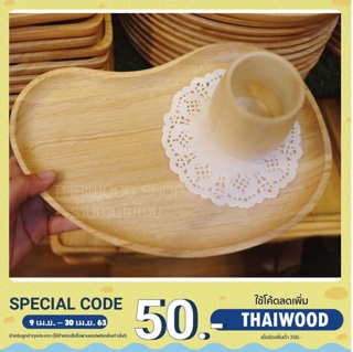 Rubber Wood จานไม้ยางพารา ลายวงรี