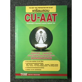 เตรียมสอบ CU-AAT DR. SUTIN POOLSAWAD