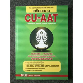 เตรียมสอบ CU-AAT DR. SUTIN POOLSAWAD