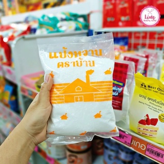 แป้งหวาน ตราบ้าน 500 กรัม ใช้ผสมทำน้ำหวาน น้ำอัดลม น้ำผลไม้