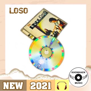 CD เพลง LOSO โลโซ อัลบั้ม ENTERTAINMENT มือ 2 สภาพดี ปก 290 ปั๊มแรก (ปี 2541)