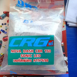 สปริงครัชแต่งแท้ CRG รุ่น NOVA,DASH,CBR150,SONIC,LEO