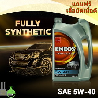 น้ำมันเครื่อง ดีเซล ENEOS, 5w-40, Fully Synthetics,  ACEA A3/B4-12, SAE 5W-40, สังเคราะห์แท้ 100%