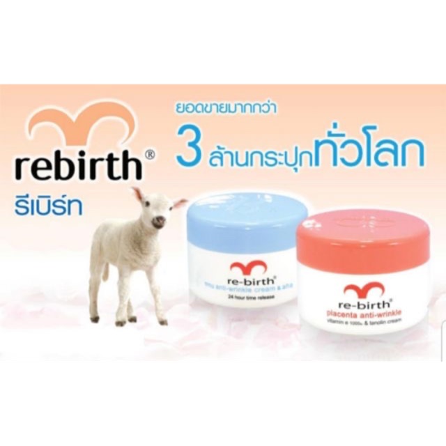 Rebirth Original placenta /Rebirth Emu Anti-Wrinkle Cream หน้าใสไร้ริ้วรอย ครีมรกแกะ/ครีมอีมู จากออสเตรเลีย 100 ml/15 ml